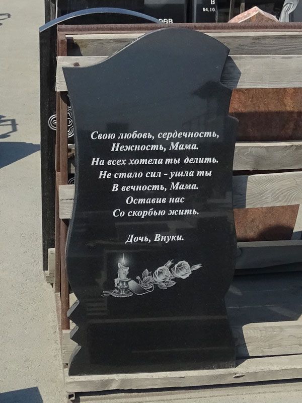 Памятник №026 из черного гранита — фото 4
